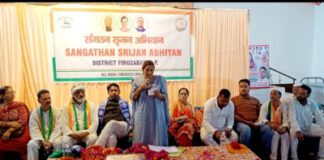 कॉंग्रेस के जिला कार्यालय संगठन सृजन अभियान के तहत जिला व शहर कांग्रेस की संयुक्त बैठक संपन्न