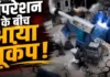 Video: ऑपरेशन थिएटर में चल रही थी सर्जरी, तभी कांपने लगी पूरी बिल्डिंग; डॉक्टरों ने नहीं छोड़ा मरीज का साथ