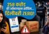 स्ट्रेस दूर करने के लिए महिला ने की 258 करोड़ की ऑनलाइन शॉपिंग, वजह जानकर रह जाएंगे हैरान