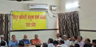 बिजली कर्मियों ने कठिन परिस्थितियों में तोड़े आपूर्ति के पुराने रिकॉर्ड : संघर्ष समिति