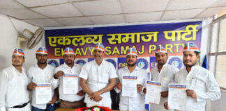 विधानसभा चुनाव को लेकर एकलव्य समाज पार्टी हुई बैठक